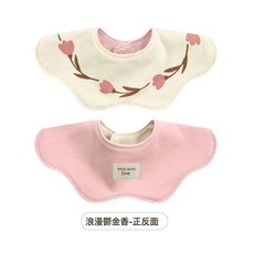 DIU 口水巾純棉a類新生兒圍嘴男女寶寶圍兜吸水嬰兒用品