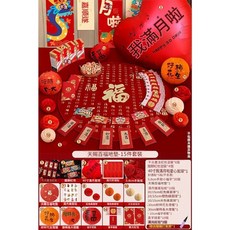 寶寶百日宴滿月禮儀裝飾道具, 天賜百福 滿月禮 15件套裝, 1個