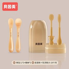 貝因美 嬰幼兒童乳牙寶寶口腔舌苔清潔神器 硅膠牙膏牙刷套裝, 1個, 小熊舌苔刷加乳牙刷加收納盒加輔食勺