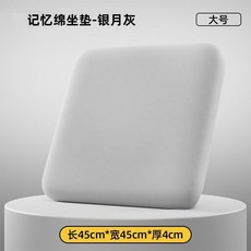 記憶棉坐墊 辦公室椅墊 汽車久坐不累座墊 雙層加厚加大墊 慢回彈, 不悶熱 煙灰色*超慢迴彈,35*36cm 中小學生座椅款
