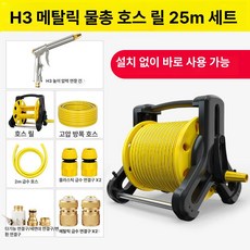 정원 급수 세차 방폭 동결 방지 부드러운 내마모성 호스, 수도관 보관 카트 H3 세차용 물총 25m 4, 1cm