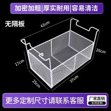 冷櫃通用置物架分隔加密掛籃 冰櫃收納, 1個, 加固 加密材質 *支持 無隔板,異形