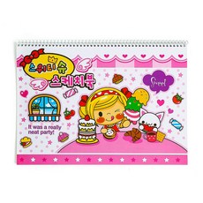 도매왕 8절 스케치북 여-9매 색칠공부 미술용품 유아용캐릭터스케치북