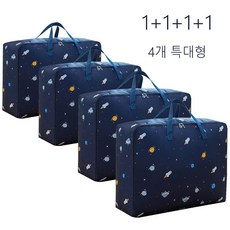 Kelake 특대형복장 이불 정리 가방 방수, 12개 특대 우주