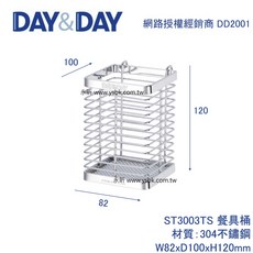 DAY&DAY ST3003TS 餐具桶 W82xD100xH120mm 304不鏽鋼, 1個