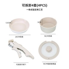 可拆卸式不沾鍋具套組 炒鍋 湯鍋 煎鍋 牛奶鍋 平底鍋 電磁爐燃氣爐通用, 1個, 4件套（高端压铸喷涂工艺）