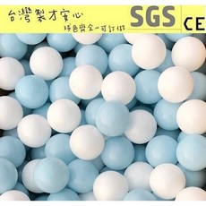 球的世界工廠 台灣製 球池球屋遊戲塑膠彩球 馬卡龍藍色彩球 彩色軟球 兒童海洋球/波波球 SGS檢驗 親子餐廳, 馬卡龍藍+白色混色50球, 1個