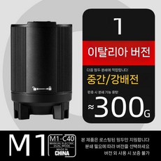 디아크몰 코만단테 C40 전동 그라인더 MK4 커피 부속품 전동키트, 1. 패키지 1 이탈리아Ver (중간/깊이)