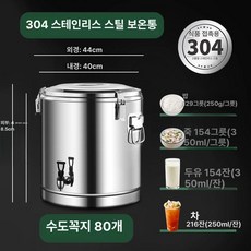 냉면 육수통 냉장고 1개, 304 60kg 걸이 80L 검사 B, 기본 색상