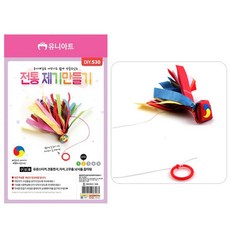 유니아트 전통 한지 제기 만들기 DIY 페이퍼 아트 lov+8297iY