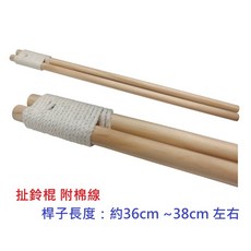 【文具通】扯鈴棍 附 棉繩 尼龍線 培林水線 出貨顏色為隨機不可挑 I2010001, 1個, 扯鈴棍 附棉線