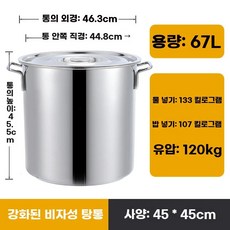 대형 스테인레스양동이 들통 곰솥 업소용 냄비 사골, O. 지름 45mm 높이 45mm 두께 보강 용접 버전