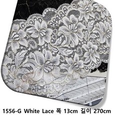 DKLACE-1556-G / S / (폭 13cm 길이 1yd / 3yd / 5yd 기준) / 자가드 스판 레이스 모음, 3개, 화이트(White)
