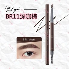 1028 速描師隨芯所馭砍刀式眉筆, BR11深咖棕/2027/05, 1件