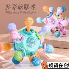 曼哈頓手抓球 嬰兒矽膠磨牙棒 寶寶手抓玩具 0-1歲 3-6個月, 1個, 【清新綠】曼哈頓原子球