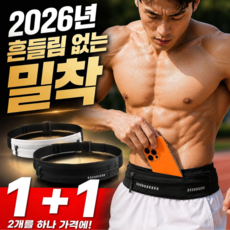 펠코스 러닝 벨트 런닝 힙색, 2개, 블랙+그레이