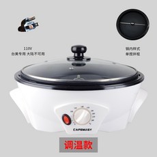 가정용 커피로스터기 자동 로스터 볶는기계 견과류 카페, Taimei특제110V흰콩, Taimei특제-110V-흰콩로스터