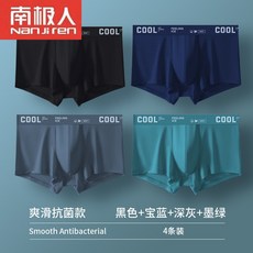 南極人 石墨烯冰絲男平口褲 涼感透氣 爽滑舒適