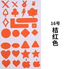 無品牌 圓形彩色羽絨服自粘佈貼 衝鋒衣修補防水補洞衣服貼, 桔紅色,小圓形3.2cm直徑10個裝 自粘