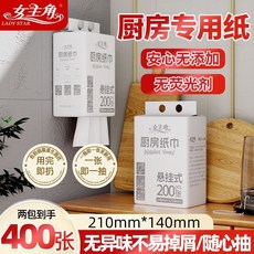 女主角 廚房紙巾 抽取式廚房料理紙巾 懸掛式廚房紙巾 實惠裝, 1個, 懸掛紙巾 【200抽*2提】共400抽