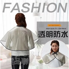 髮品聯盟 馬賽克透明防水染髮披肩 染髮圍巾 寶寶圍兜 時尚可愛 易於清潔