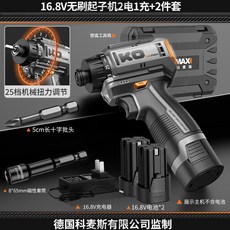無刷鋰電起子機 多功能電動螺絲批 充電式家用手持螺絲刀電批 電鑽, 1個, 16.8V無刷起子機2電1充+2件套