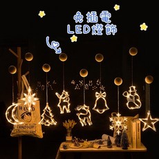 有感選物 聖誕節燈飾 吸盤掛飾 櫥窗吊燈 聖誕裝飾燈 派對佈置氣氛燈, 聖誕老人,吸盤燈飾, 1個
