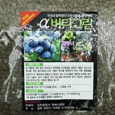 블루베리 영양비료 식물영양제 화초영양제