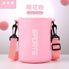 運動水杯保護套 通用隔熱防摔便攜斜挎帶, 迷你號櫻花粉, 迷你號櫻花粉