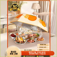 멀티 푸드 커버 식탁 커버 접이식 방진 커버 남은 음식 보온 식탁 커버 모기 방충 파리 방충 밥덮개 가정용 찬밥 덮개, (흑색작은나비)원형직경60CM