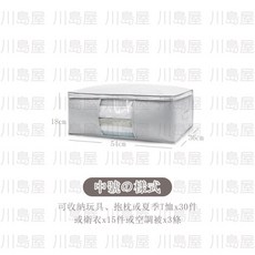 川島屋 可視窗棉被衣物收納袋, 1個, 1