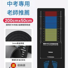 SHENWO 立定跳遠測試墊 加厚加長 刻度清晰 防滑 考試專用, 兒童訓練款 200*50cm加厚橡膠防滑材質 送收納袋, 1套