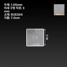 바닥 원형 배수구 뚜껑 스텐 라운드 하수구 머리카락 필터 거름망, 사각 7.0 x 7.0cm 손잡이없음