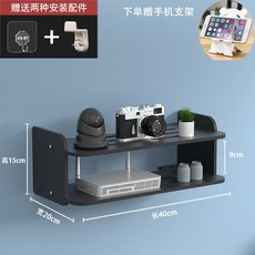 監控攝像頭支架 免打孔墻上置物架 適用於機頂盒/路由器/WI-FI設備, 加厚-長40cm【黑款】, 1個