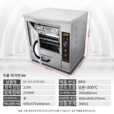 고구마 굽는 기계 군고구마 전기 업소용 군밤 가정용 휴게소 편의점 오븐, A 기본형