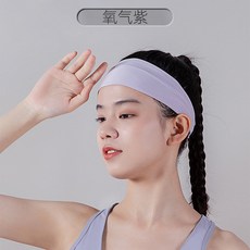 運動髮帶 男女通用 吸汗 跑步 籃球 瑜伽 健身 額頭防汗 導汗 止汗 束髮頭箍 頭巾, 1個, 氧氣紫（吸汗透氣持久幹爽）