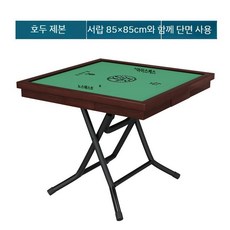 마작 접이식 테이블 보드게임 가정용 보드 포커 책상 체스 카드 홀덤 식탁, 9, 1개