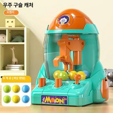 집콕 인형 집게기 대형 소형 가정용 인형뽑기 장난감 선물, 1개, 블루 우주 로켓 클로 4~6 개