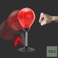 생필샵 책상용 스트레스 펀치볼 스프링 스트레스펀치볼, 레드