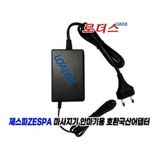 제스파ZESPA 쿠션 플러스 ZP187 쿠션플러스 마사지기 ZP187N 제스파 파워릴렉스 안마기 ZP702 ZP703 ZP709 전용 12V 2A 국산어댑터, 제스파ZESPA 쿠션 플러스 ZP187 쿠션플러스 마사