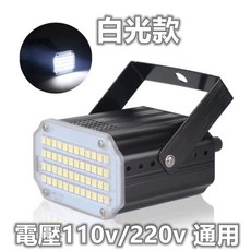 氣氛燈 頻閃燈 KTV 舞臺燈光, 1個, 36顆頻閃（白光）