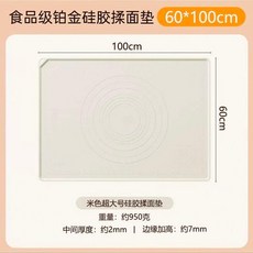 特厚硅膠揉麪墊食品級和麪板加厚大號烘焙案板抗菌防滑擀麪墊 副廠商品, 1個, 7mm防溢水邊 5件套 含:刀/杖/刷/,中號 長50*寬40cm 重量330克
