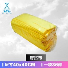 好拭布(黃) 下蠟布 擦車布 汽車美容用品 formosafvp dana aurora, 1個