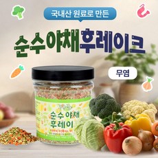 푸른들 순수야채후레이크 250g, 1개