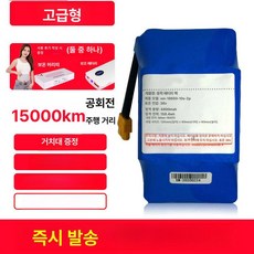 리튬 전동 수명 충전기 36v 교체 호버보드 배터리, 기본 모델명/품번, 1개, 프리미엄 15000km