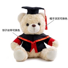 피규어 인형 학사복 졸업복 박사학위복 망토 유니폼 학사가운 졸사 졸업, 트럼펫 18cm 학교 로고 인쇄 + 졸업 축하해, 미백곰 박사복(그림), 1개