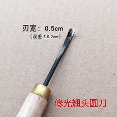 木雕工具 圓刀 1.5cm 雕刻刀 手工挖勺 挖盤製作, 磨好5毫米