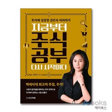 [타래]지금부터 주식공부 다시 시작이다 : 투자에 성공한 감은숙 따라하기, 오러