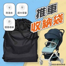 防潑水 超大容量, 1個, 嬰兒車收納袋