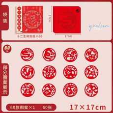 우주 색종이 학습 판매 스타+각인별자리 컬러풀 100매 종이접기 행성, 1개, BO. 띠별 가위 종이 17cm 60장 봉투 포장